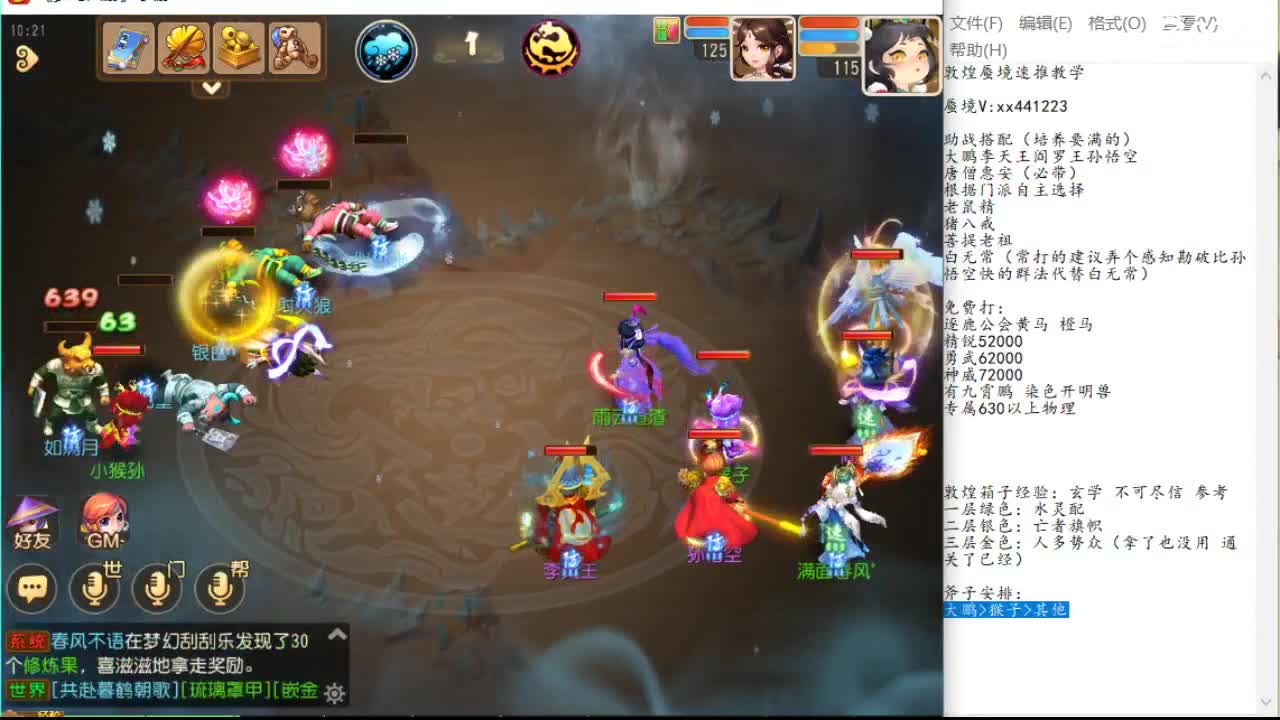 东风圈起