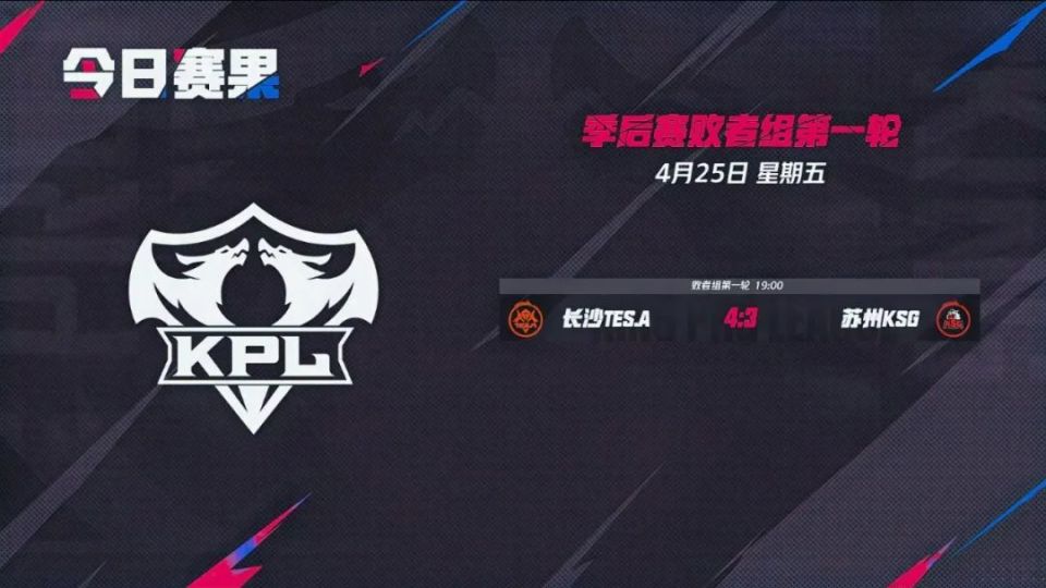 【赛前预告】DPC中国区A级联赛，1月25日 DLG vs Xtreme