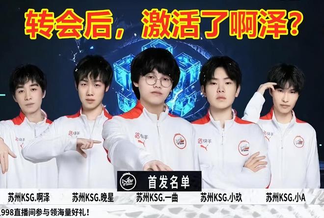 LNG赛后群访：对资源团的判断思路上有转换，打架更果断